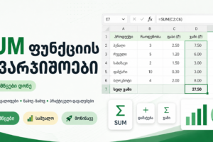 Excellab_Sum_Excersises