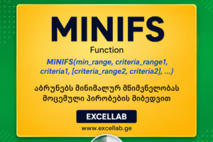 Minifs_Function_ExcelLab Minifs_Function_ExcelLab