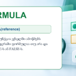 ISFORMULA ფუნქცია ექსელში